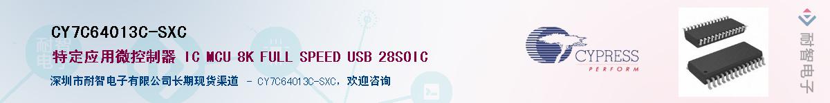 CY7C64013C-SXCӦ-ǵ