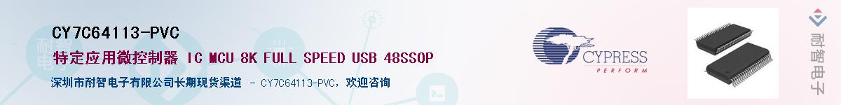 CY7C64113-PVCӦ-ǵ
