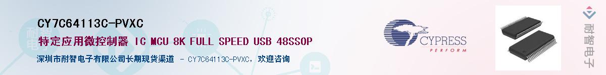 CY7C64113C-PVXCӦ-ǵ