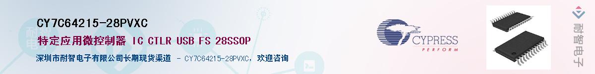 CY7C64215-28PVXCӦ-ǵ