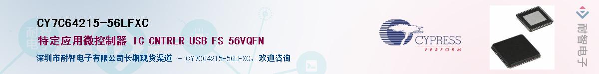 CY7C64215-56LFXCӦ-ǵ