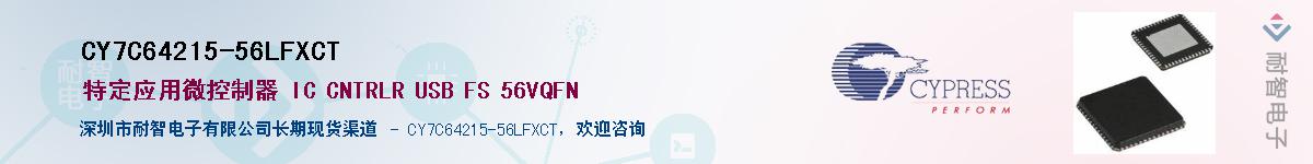 CY7C64215-56LFXCTӦ-ǵ