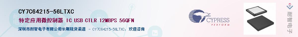 CY7C64215-56LTXCӦ-ǵ