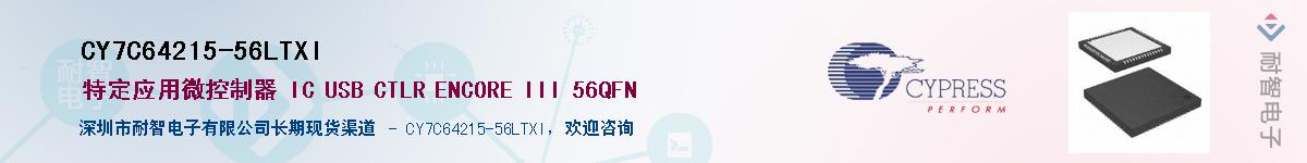 CY7C64215-56LTXIӦ-ǵ
