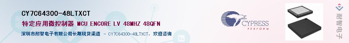 CY7C64300-48LTXCTӦ-ǵ