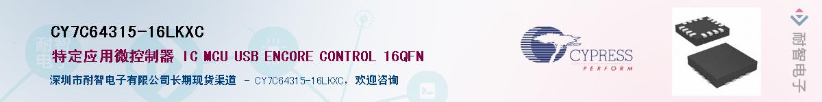 CY7C64315-16LKXCӦ-ǵ