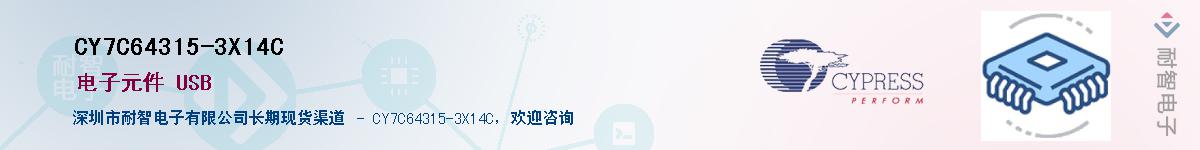 CY7C64315-3X14CӦ-ǵ