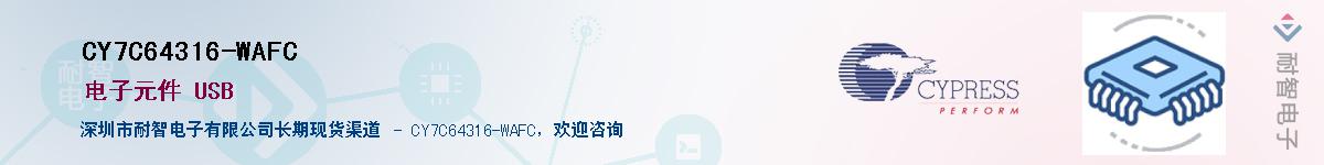 CY7C64316-WAFCӦ-ǵ