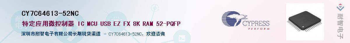 CY7C64613-52NCӦ-ǵ