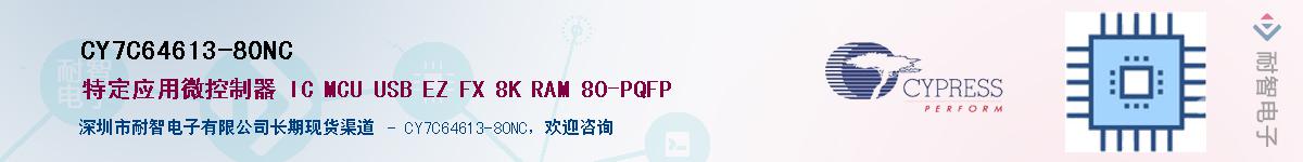 CY7C64613-80NCӦ-ǵ