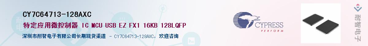 CY7C64713-128AXCӦ-ǵ