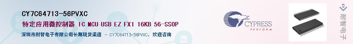 CY7C64713-56PVXCӦ-ǵ