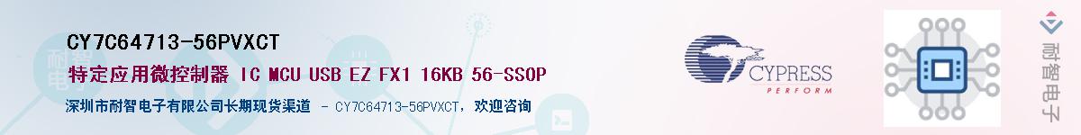CY7C64713-56PVXCTӦ-ǵ