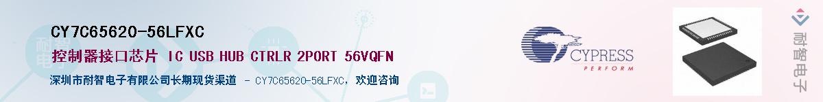 CY7C65620-56LFXCӦ-ǵ