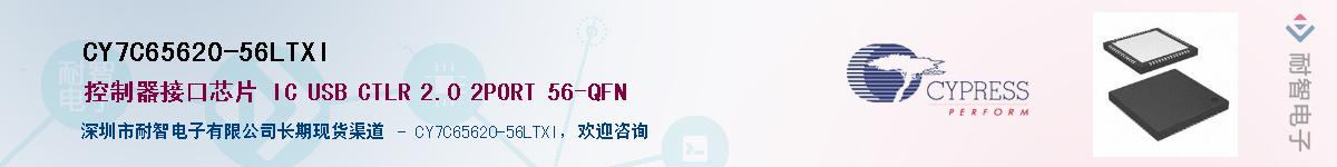 CY7C65620-56LTXIӦ-ǵ