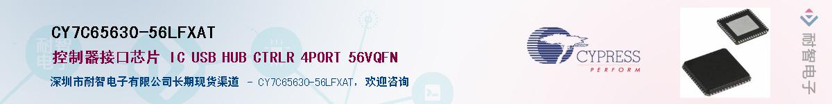 CY7C65630-56LFXATӦ-ǵ