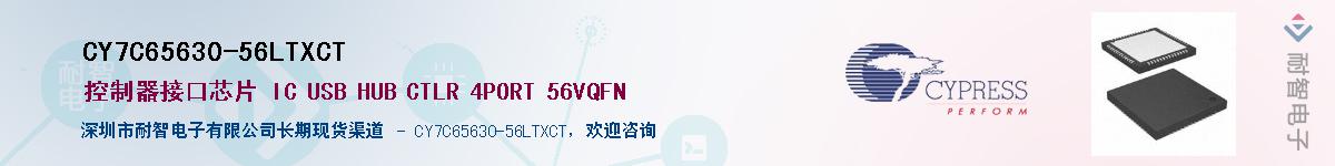 CY7C65630-56LTXCTӦ-ǵ