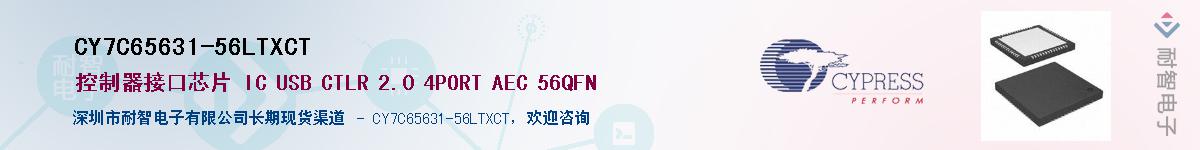 CY7C65631-56LTXCTӦ-ǵ