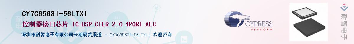 CY7C65631-56LTXIӦ-ǵ