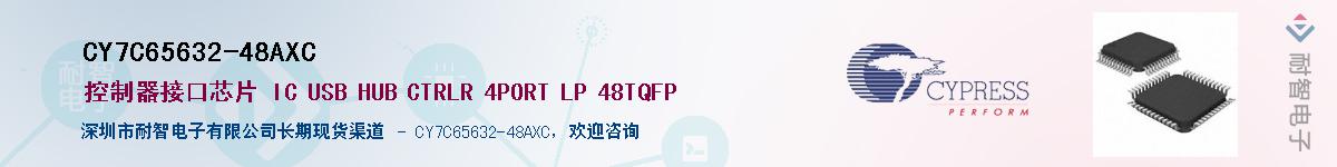 CY7C65632-48AXCӦ-ǵ