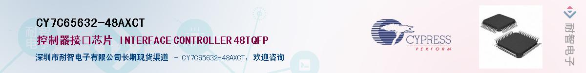CY7C65632-48AXCTӦ-ǵ