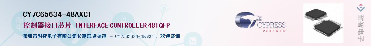 CY7C65634-48AXCTӦ-ǵ