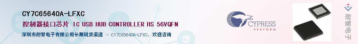 CY7C65640A-LFXCӦ-ǵ