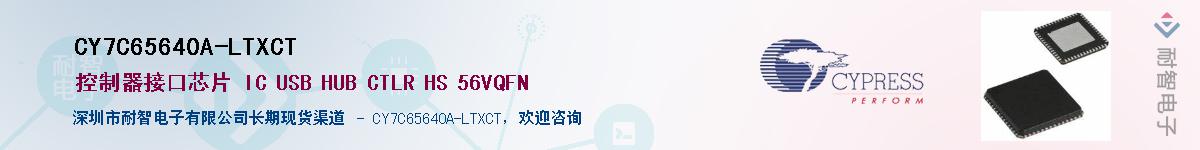 CY7C65640A-LTXCTӦ-ǵ
