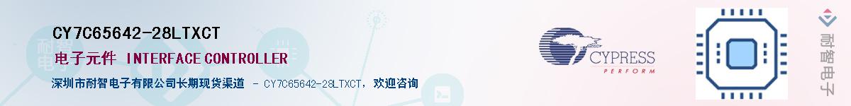 CY7C65642-28LTXCTӦ-ǵ