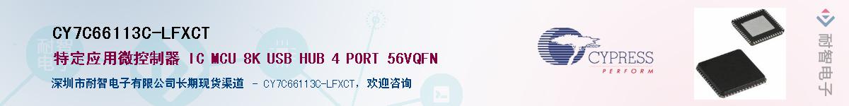 CY7C66113C-LFXCTӦ-ǵ