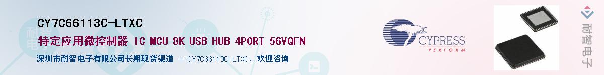 CY7C66113C-LTXCӦ-ǵ