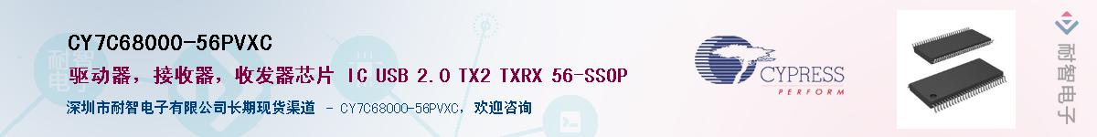 CY7C68000-56PVXCӦ-ǵ