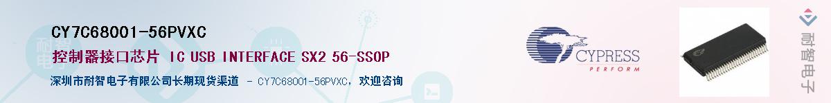 CY7C68001-56PVXCӦ-ǵ