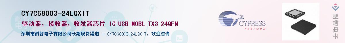 CY7C68003-24LQXITӦ-ǵ