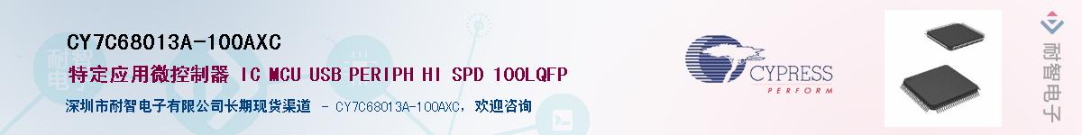 CY7C68013A-100AXCӦ-ǵ