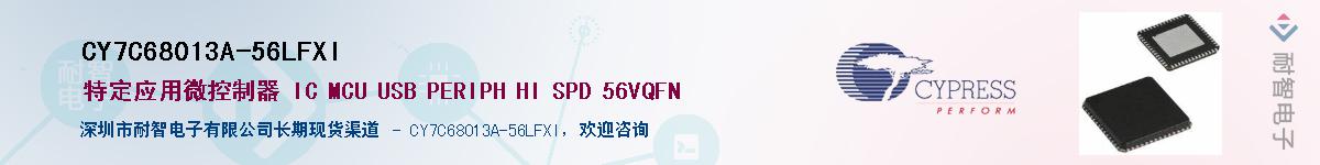 CY7C68013A-56LFXIӦ-ǵ