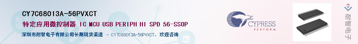 CY7C68013A-56PVXCTӦ-ǵ