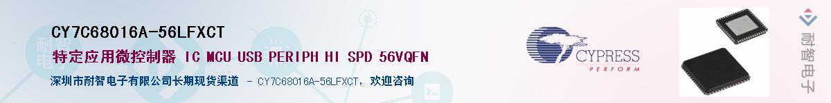 CY7C68016A-56LFXCTӦ-ǵ