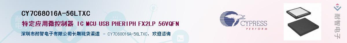 CY7C68016A-56LTXCӦ-ǵ