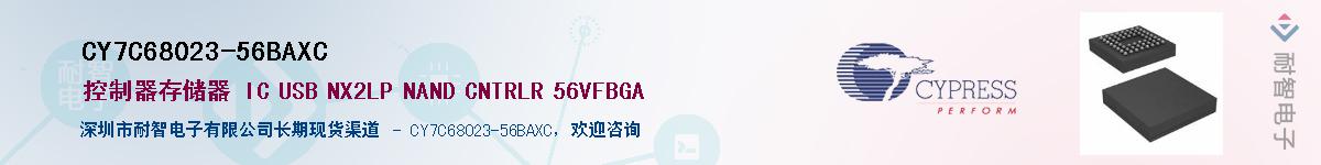 CY7C68023-56BAXCӦ-ǵ