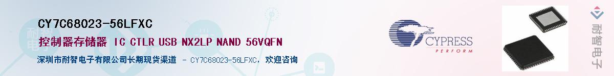 CY7C68023-56LFXCӦ-ǵ