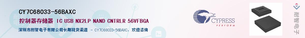 CY7C68033-56BAXCӦ-ǵ
