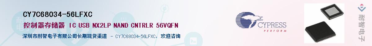CY7C68034-56LFXCӦ-ǵ