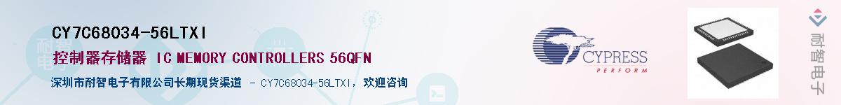 CY7C68034-56LTXIӦ-ǵ