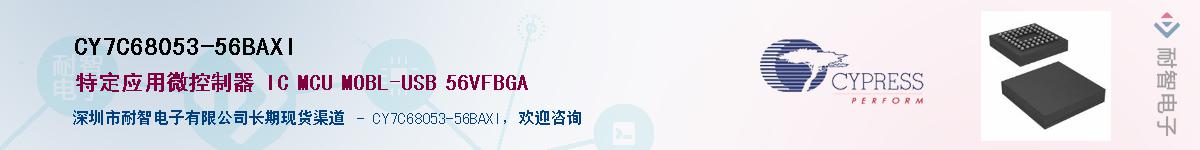 CY7C68053-56BAXIӦ-ǵ