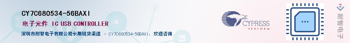 CY7C680534-56BAXIӦ-ǵ