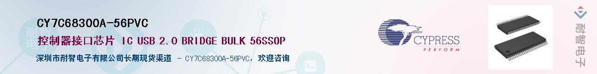 CY7C68300A-56PVCӦ-ǵ