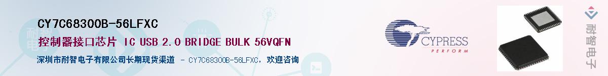 CY7C68300B-56LFXCӦ-ǵ