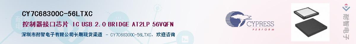 CY7C68300C-56LTXCӦ-ǵ