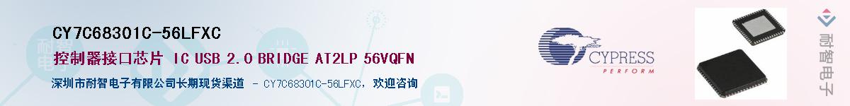 CY7C68301C-56LFXCӦ-ǵ
